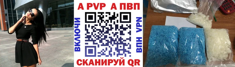 Купить закладки  Кологрив  A PVP крисы CK 