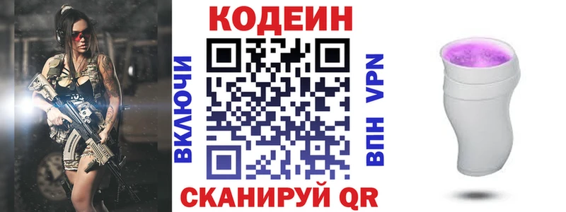 Купить закладки  Кологрив  Кодеиновый сироп Lean напиток Lean (лин) 