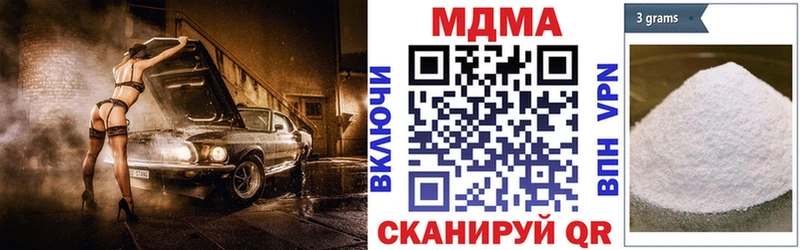 МДМА Molly  Купить где  Кологрив 