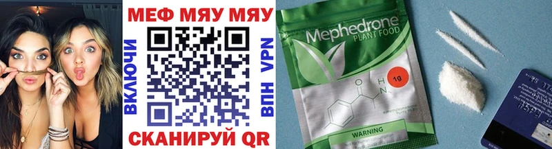 Купить  Кологрив  МЯУ-МЯУ mephedrone 