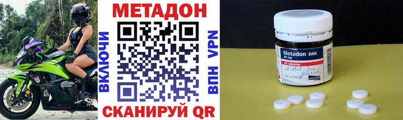 Метадон кристалл  Купить  Кологрив 